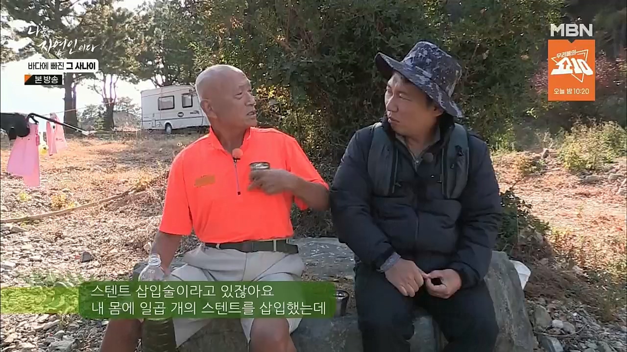 나는 자연인이다.E530.221131p.H264-F1RST.mp4_20221201_212029.336.jpg