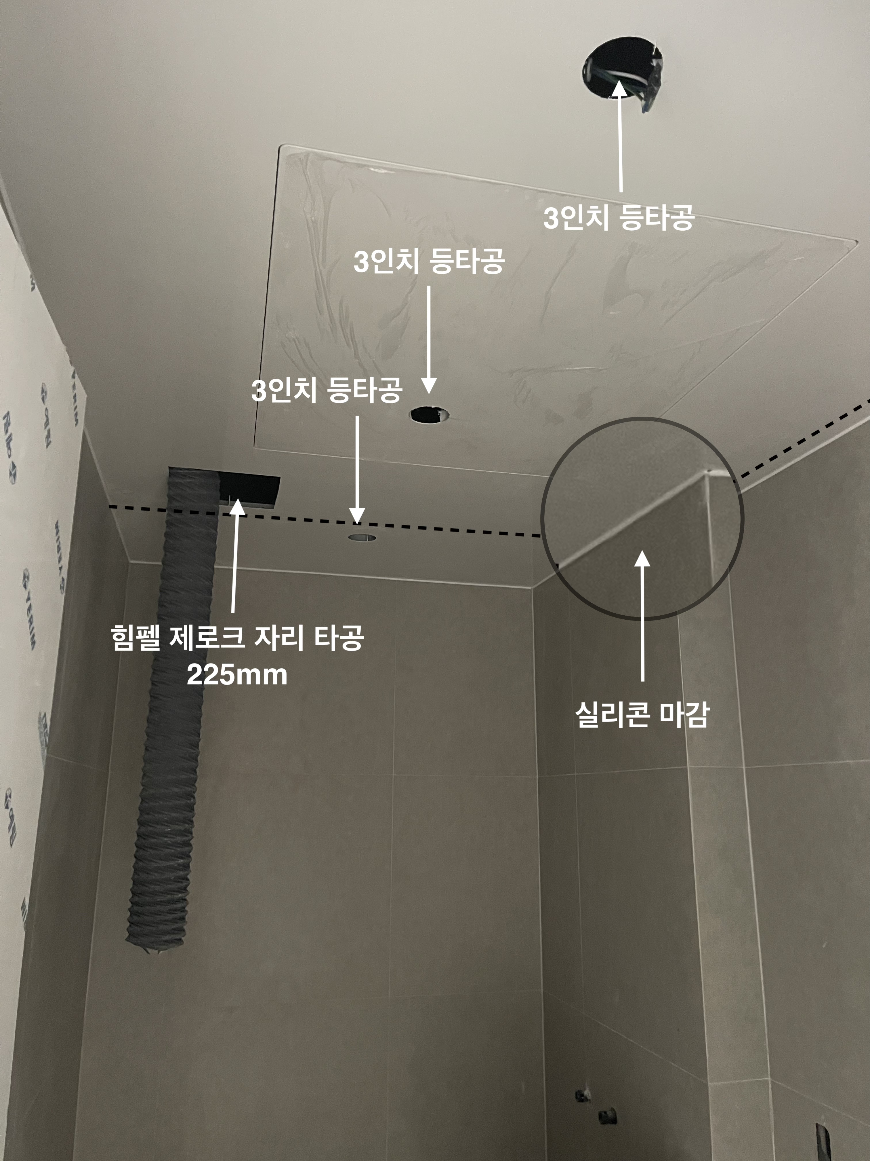 욕실천장시공