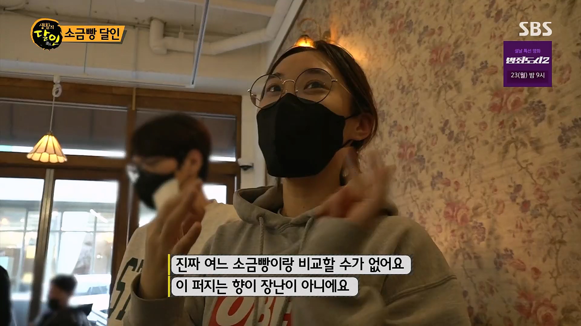 생활의 달인.E873.230116p.H264-F1RST.mp4_20230117_193018.444.jpg