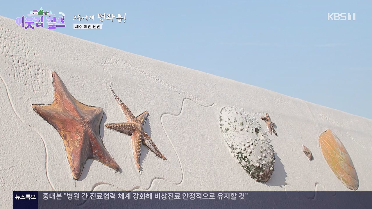 이웃집 찰스.E440.240605p-NEXT.mp4_20240605_194823.540.jpg