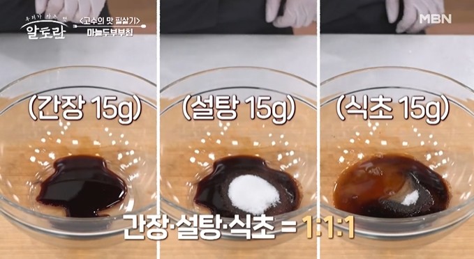 알토란-마늘두부부침