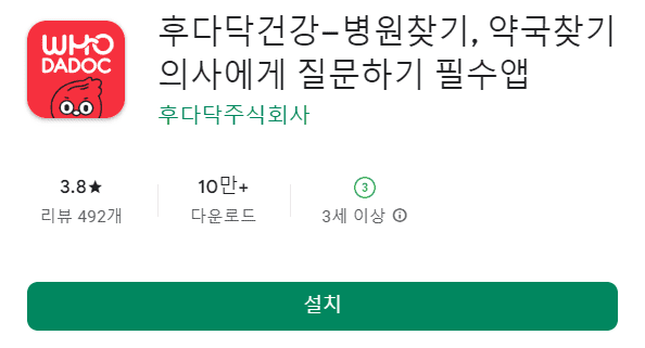 Hospital reservation app (18).png