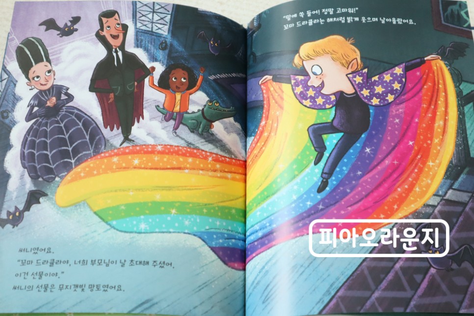 창작동화'빛을 좋아하는 17