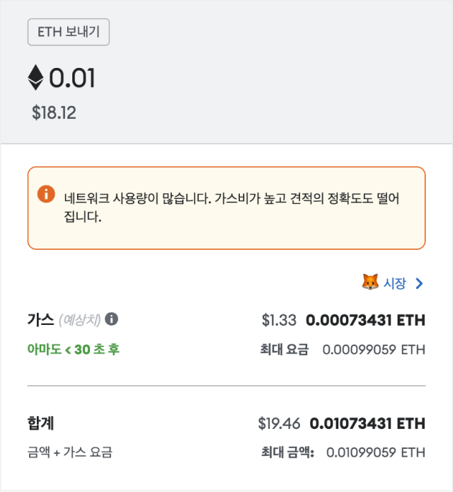메타마스크의 손해 없는 가스비 설정하는 방법 메타마스크의 손해 없는 가스비 설정하는 방법