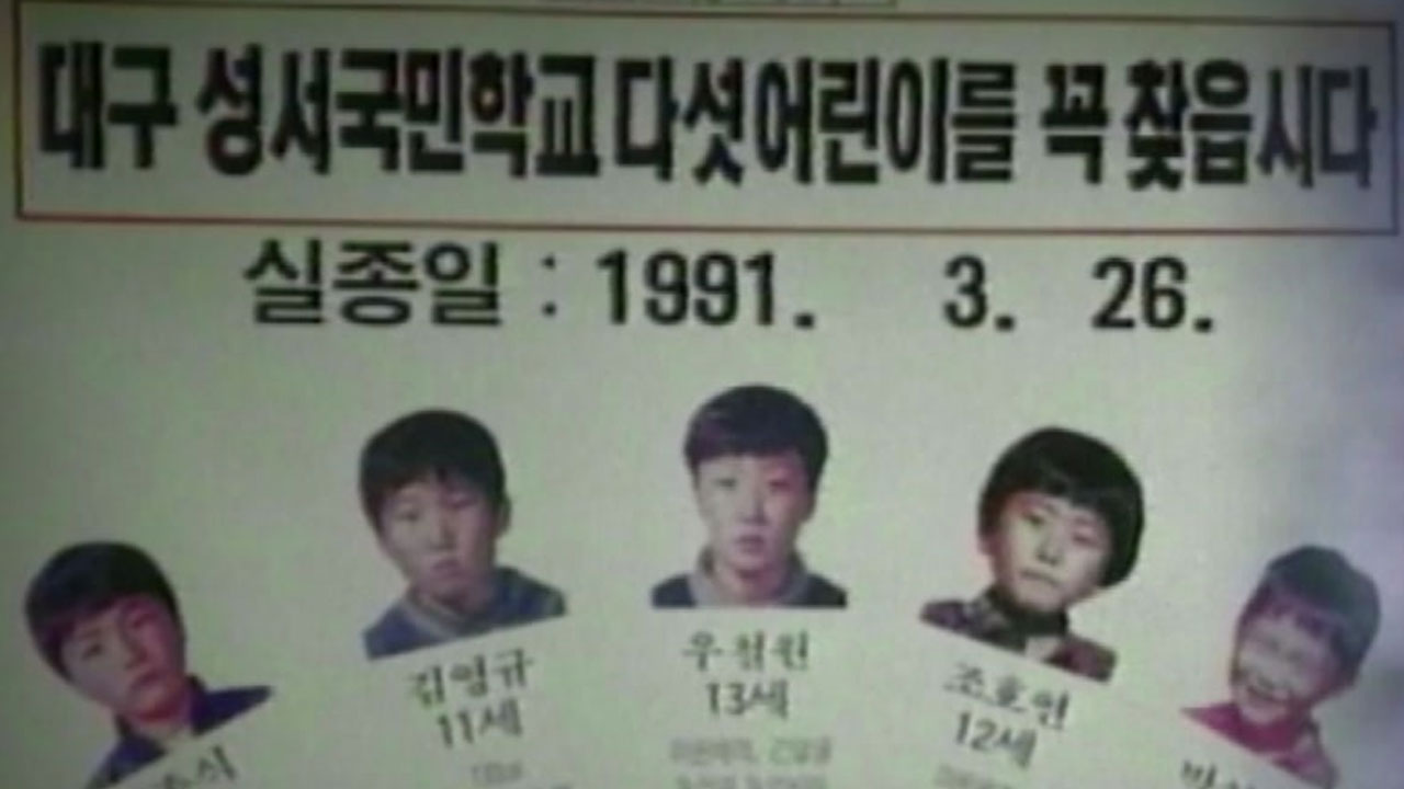  대한민국 영구 미제사건 심층분석