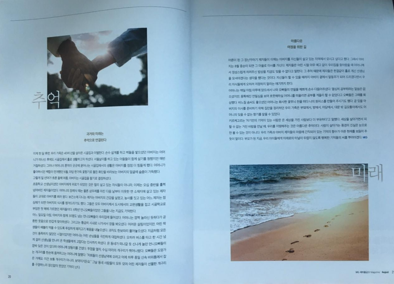  인생의 파도를 넘을 때, 추억의 마법이 당신을 지켜준다
