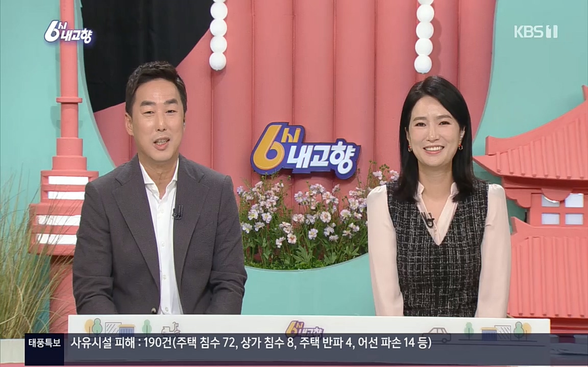 6시 내고향.E7611.220907p.H264-F1RST.mp4_20220908_204259.092.jpg