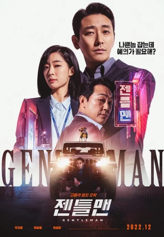 젠틀맨 이미지