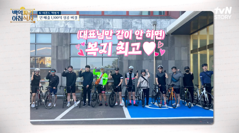 백억짜리아침식사 윤문현 대표의 삶