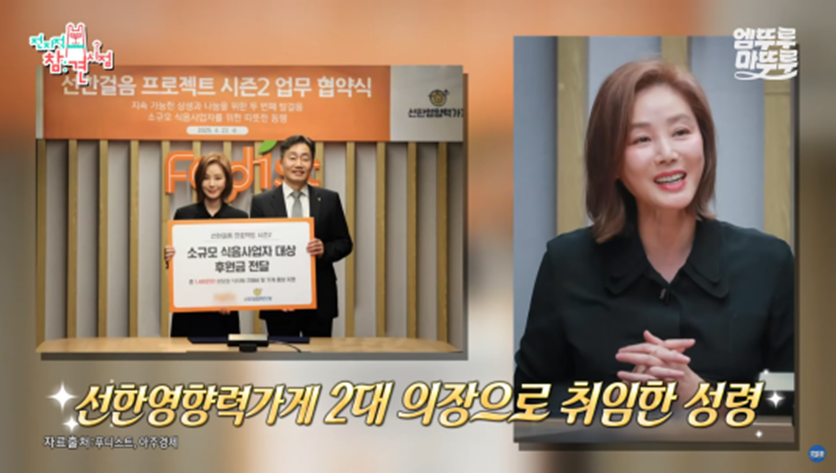 기부하기 위해 애장품으로 디올 샤넬 루이비똥 내놓은 배우 김성령 | 인스티즈