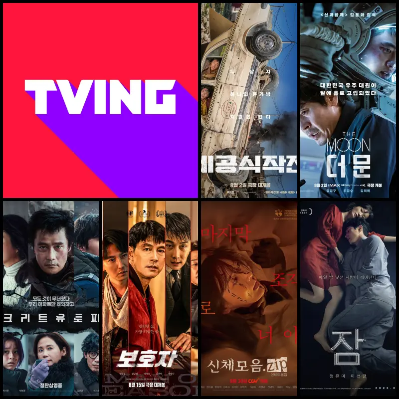 티빙에서 볼 수 있는 한국 영화 6선 포스터 썸네일