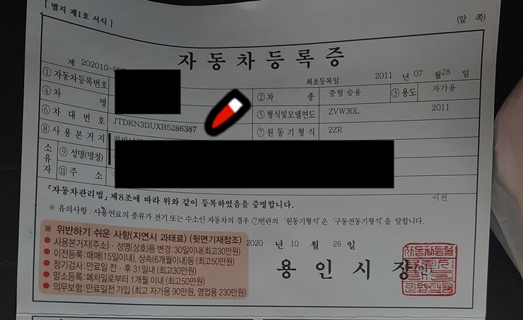  트럭 차대번호 위치는 어디?
