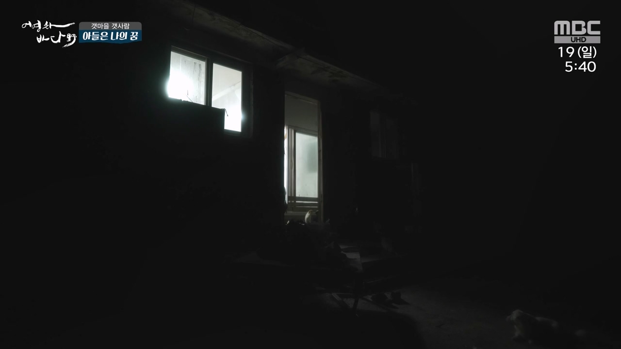 MBC 네트워크 특선 푸른백세 어영차 바다야.E1648.231120p-NEXT.mp4_20231122_203410.485.jpg