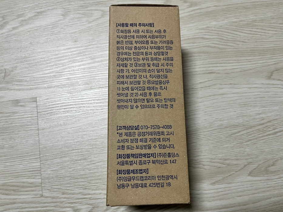 멘톨로지 슈퍼쿨 샴푸 박스 간단 설명 2