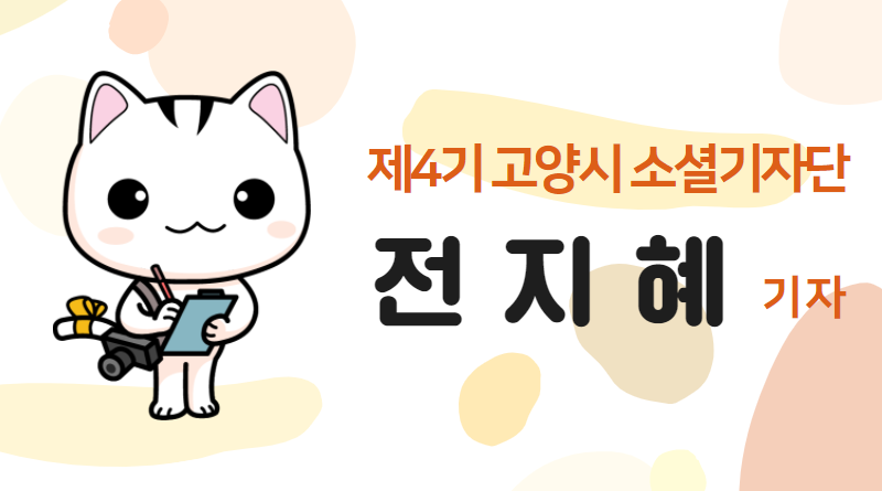 아이돌보미 모집 안내 (~630) 2021년 2차 고양시 3