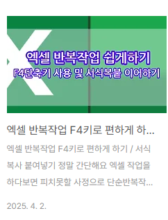 엑셀 꿀팁 Top3