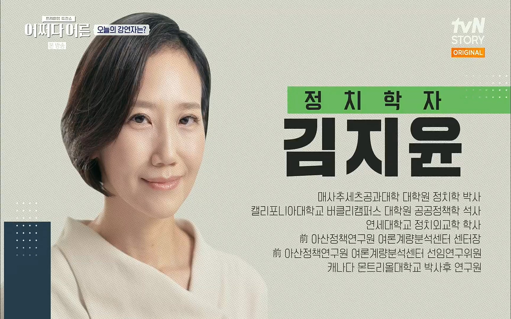 어쩌다 어른.E09.220804p.H264-F1RST.mp4_20220918_183623.003.jpg