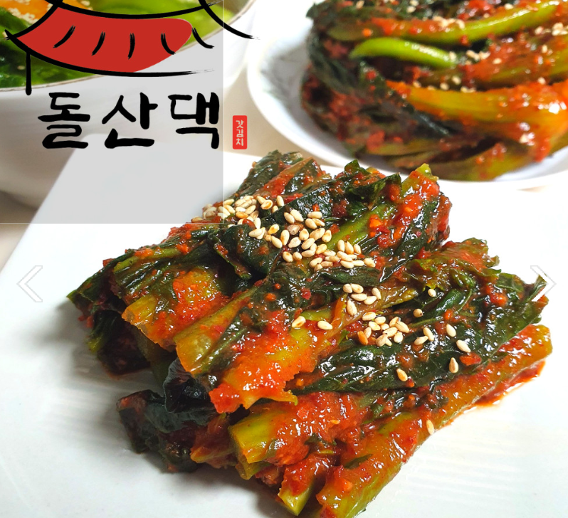 돌산댁