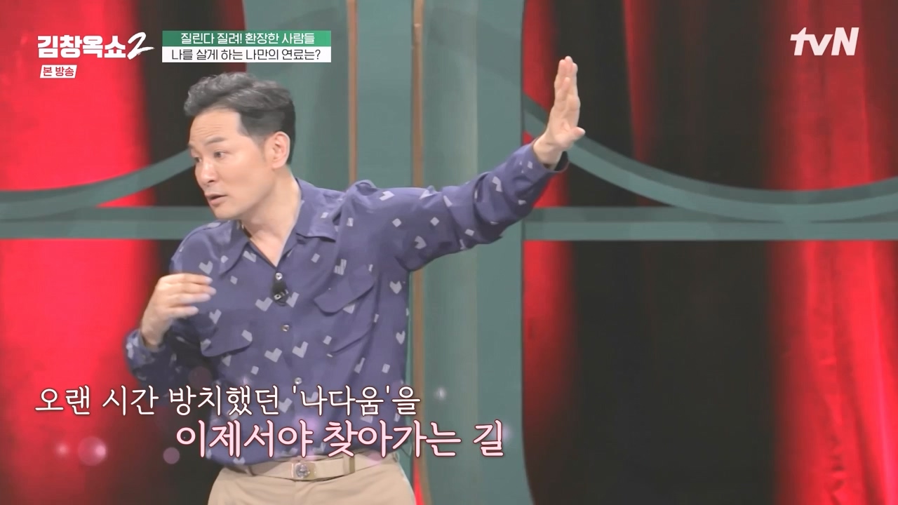 김창옥 쇼 2.E10.240412p-NEXT.mp4_20240412_211621.340.jpg