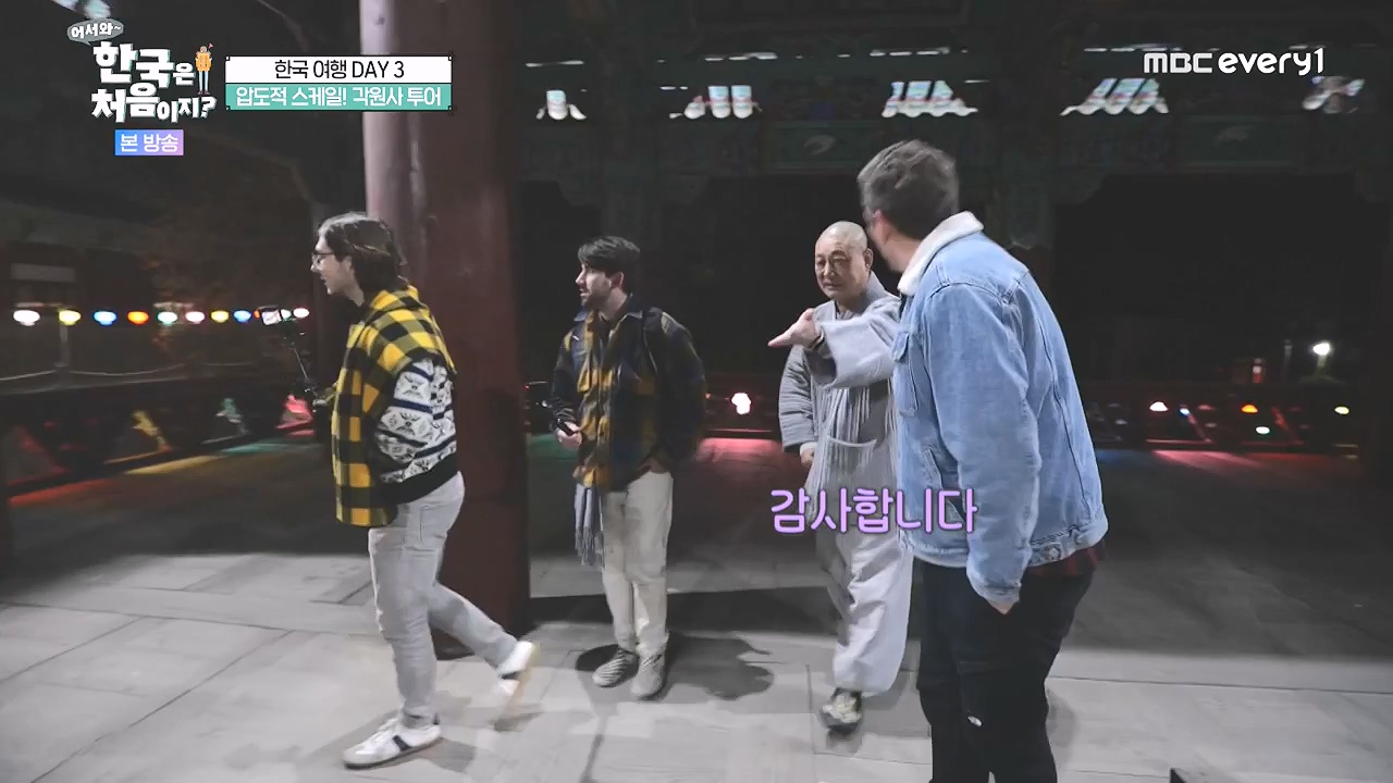 어서와 한국은 처음이지 시즌2.E296.240105p-NEXT.mp4_20240105_202826.945.jpg