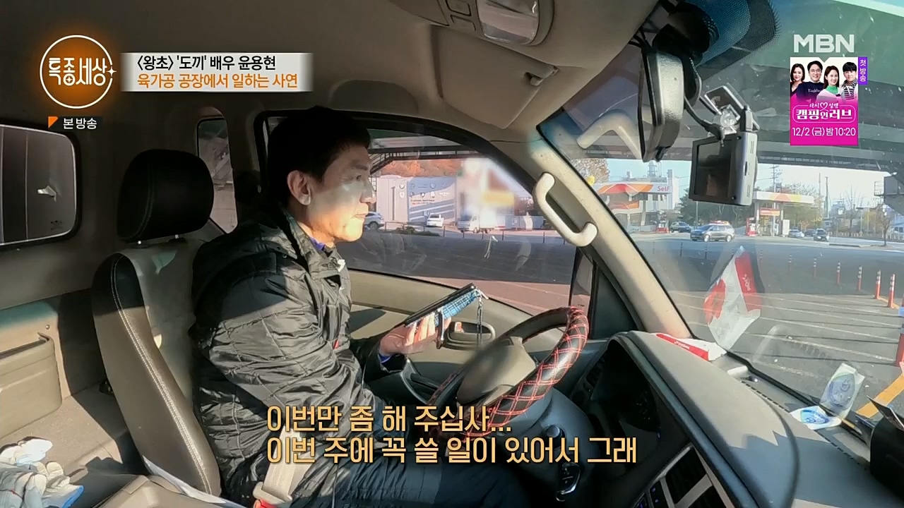 특종세상.E558.221125p.H264-F1RST.mp4_20221127_171139.760.jpg