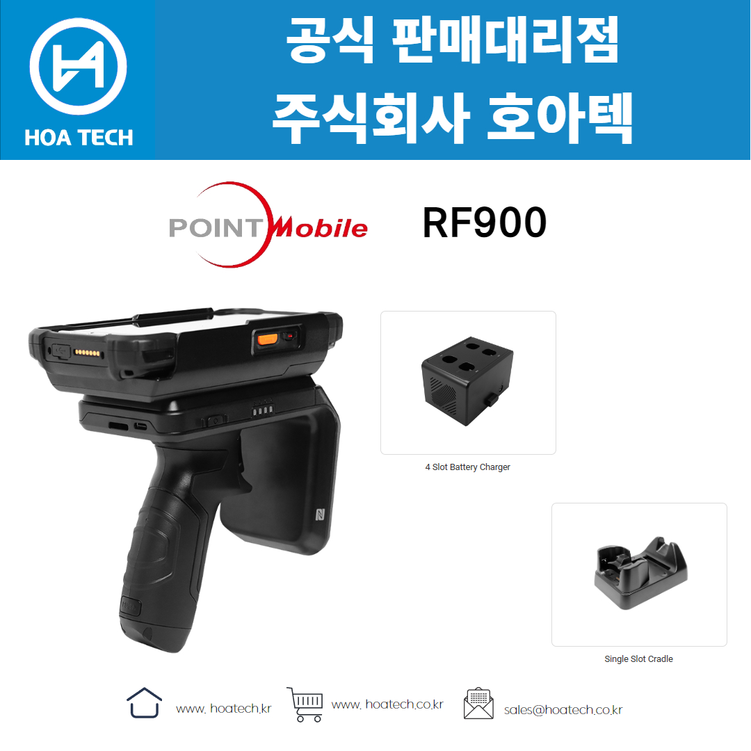 포인트모바일 RF900, 리더기, Reader, RFID리더기