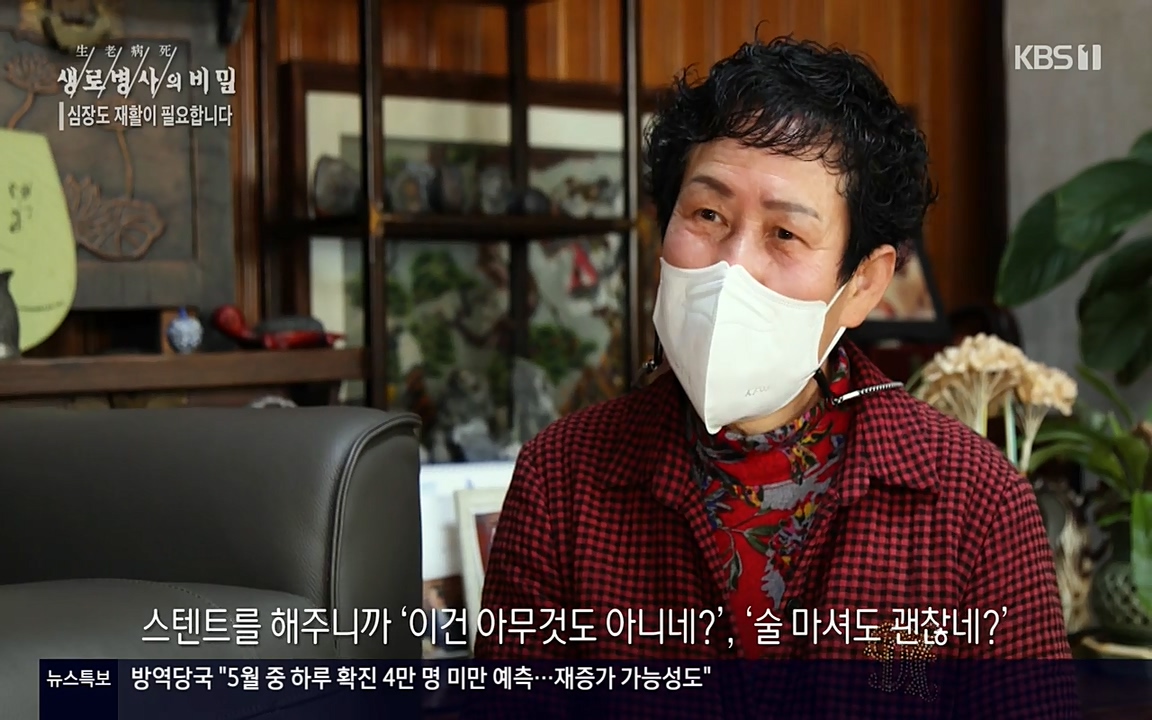 생로병사의 비밀.E820.220428p-NEXT.mp4_20220501_190328.465.jpg