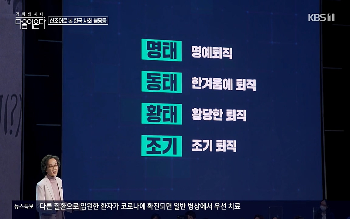 특집다큐 격차의 시대 3부작 다음이 온다.E02.220325p-NEXT.mp4_20220420_150927.474.jpg