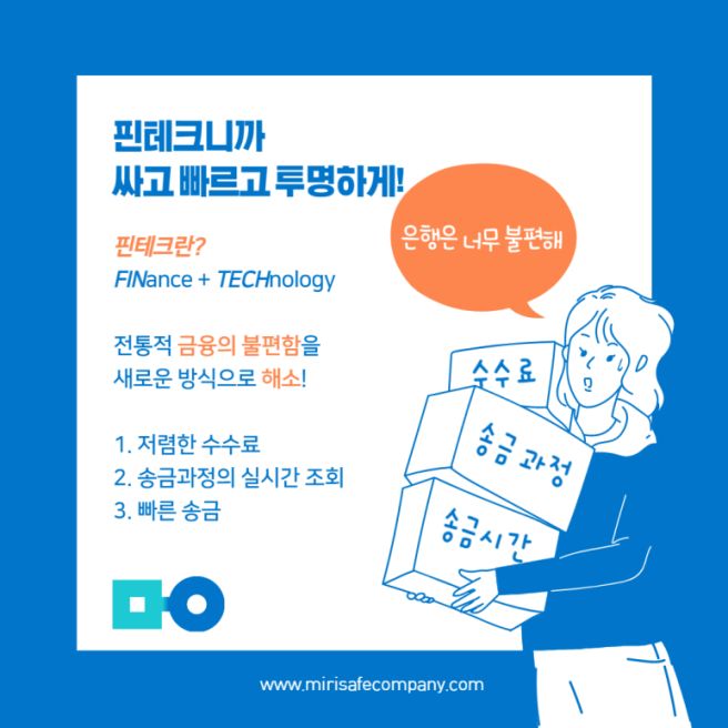 모인 해외송금