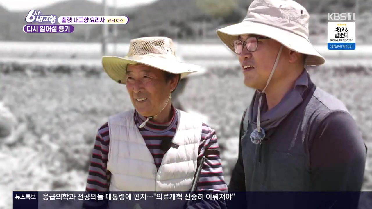 6시 내고향.E8057.240525p-NEXT.mp4_20240525_160845.565.jpg