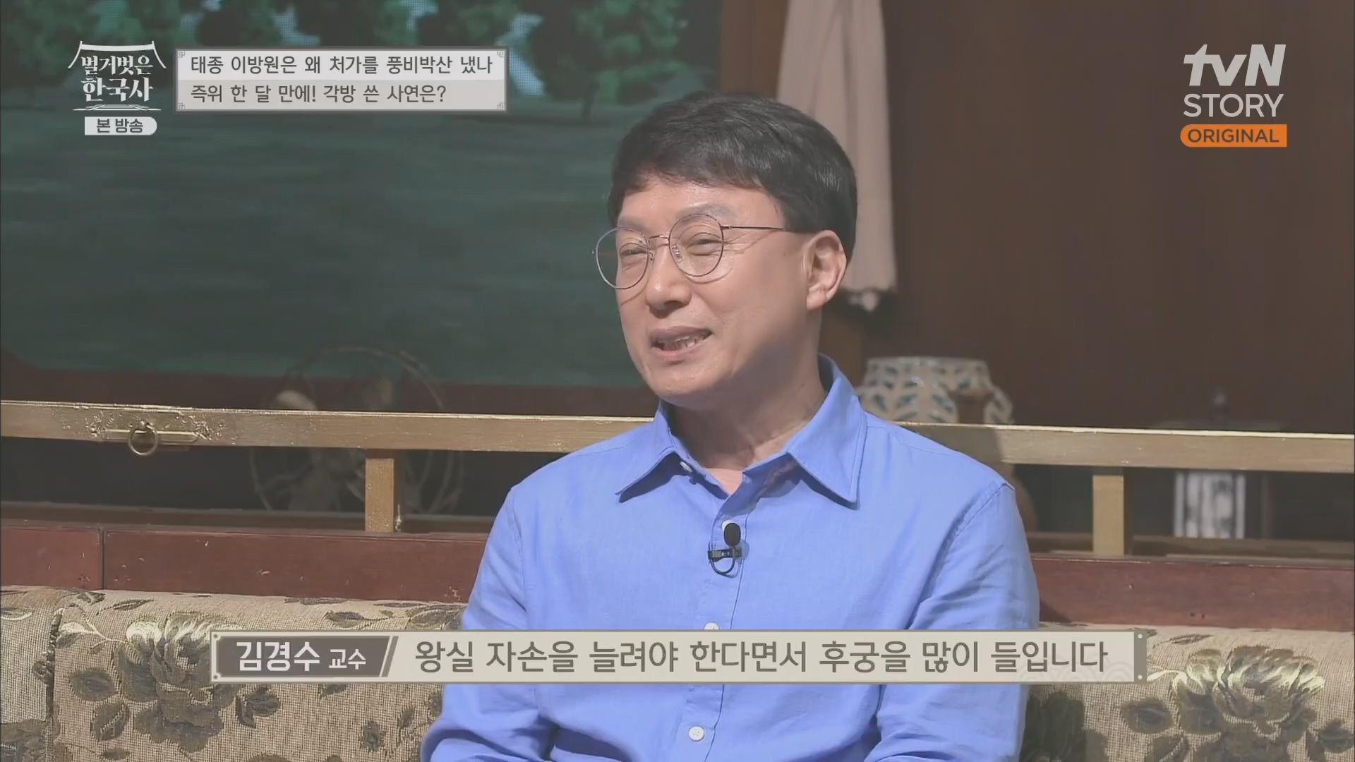 벌거벗은 한국사.E56.230517p.H264-F1RST.mp4_20230820_135232.803.jpg