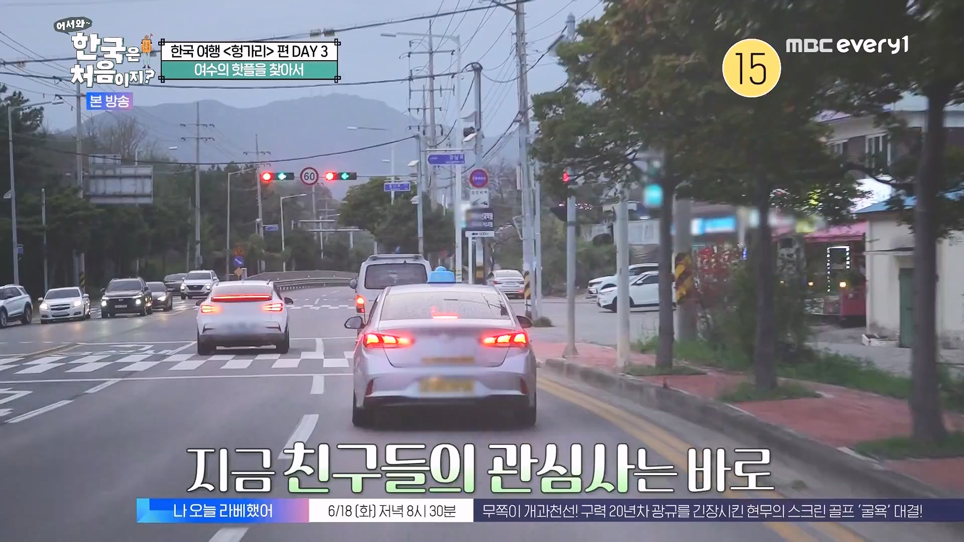 어서와 한국은 처음이지.E318.240613p.WANNA.mp4_20240615_163957.457.jpg