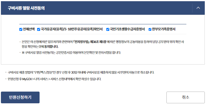 주민센터 방문없이-주민등록증 인터넷 재발급 방법-14
