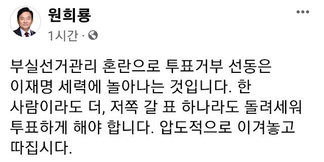  확진자 사전투표 관리허술,국회 행안위 소집 검토/허술이 아니라 부정선거