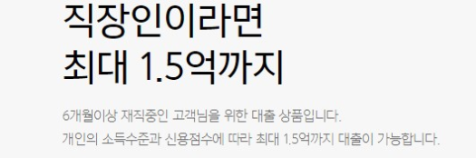  카카오뱅크 마이너스통장 대출 개요 살펴보기!