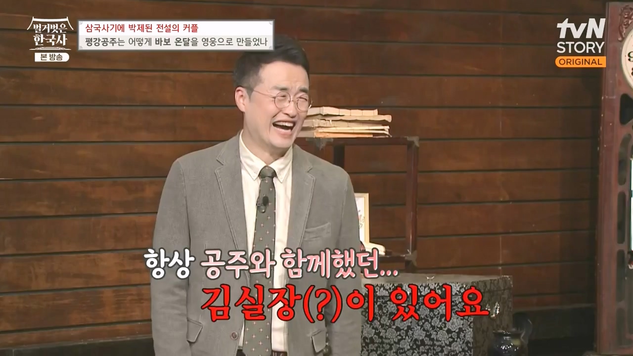 벌거벗은 한국사.E90.240111p-NEXT.mp4_20240713_172026.693.jpg