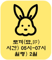 오늘의 운세