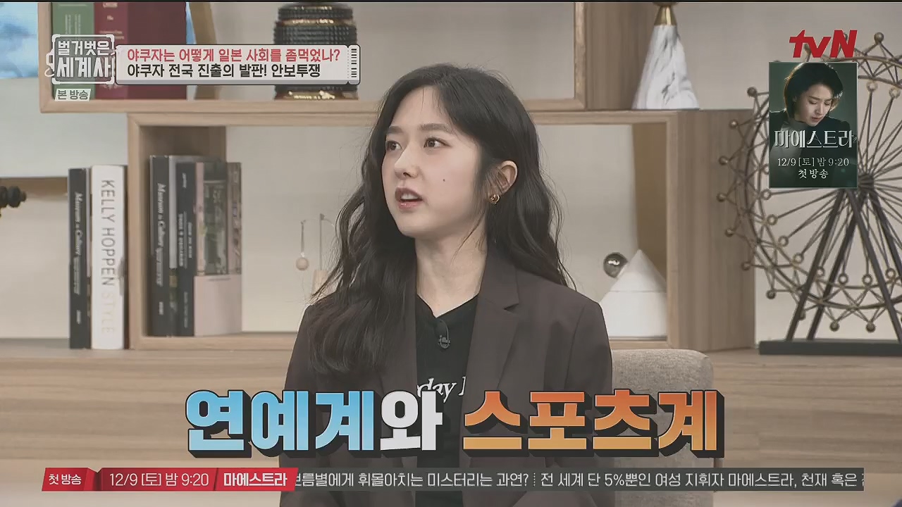 벌거벗은 세계사.E128.231206p.H264-F1RST.mp4_20240613_205708.781.jpg