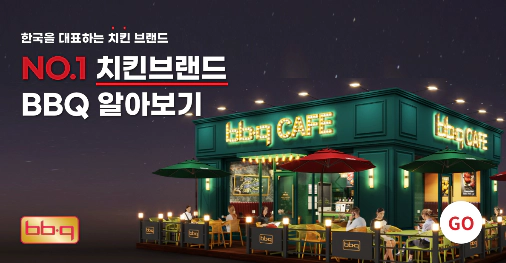 치킨집 창업상담