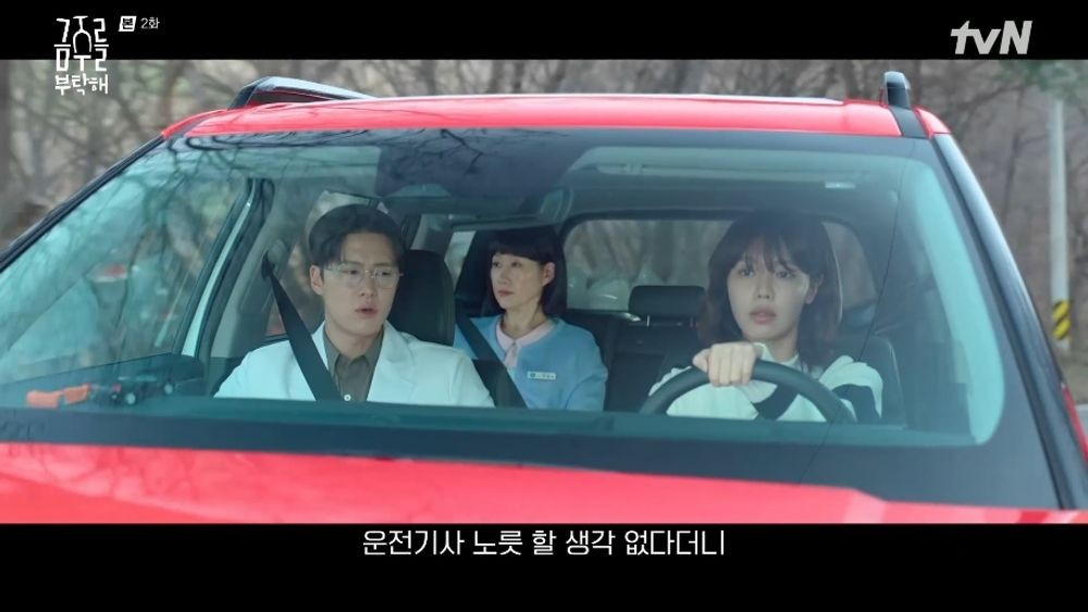 금주를 부탁해