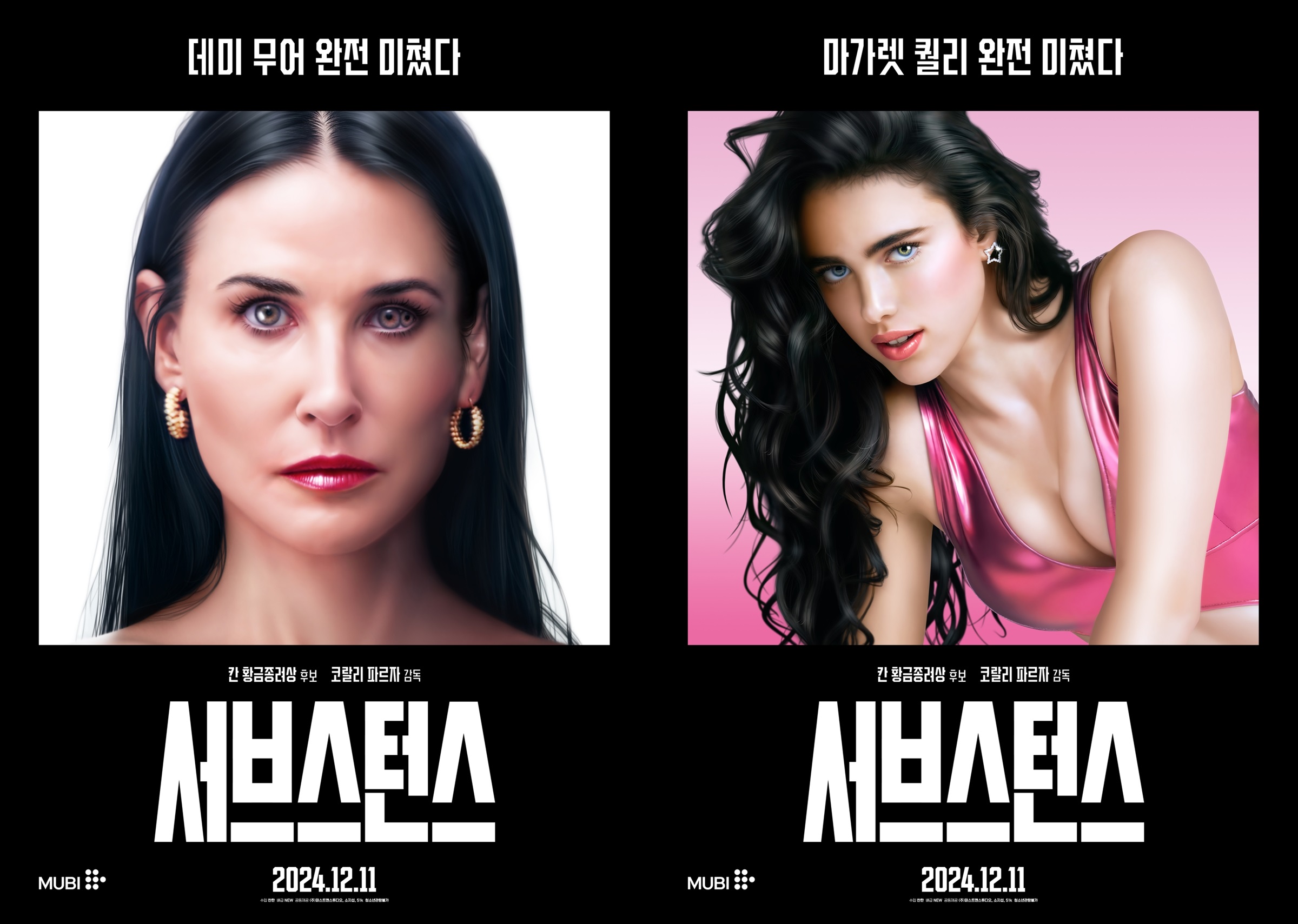 서브스턴스