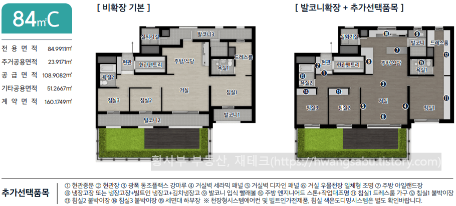 이편한세상-옥정-리더스가든-84C-평면도(32평형-C타입)