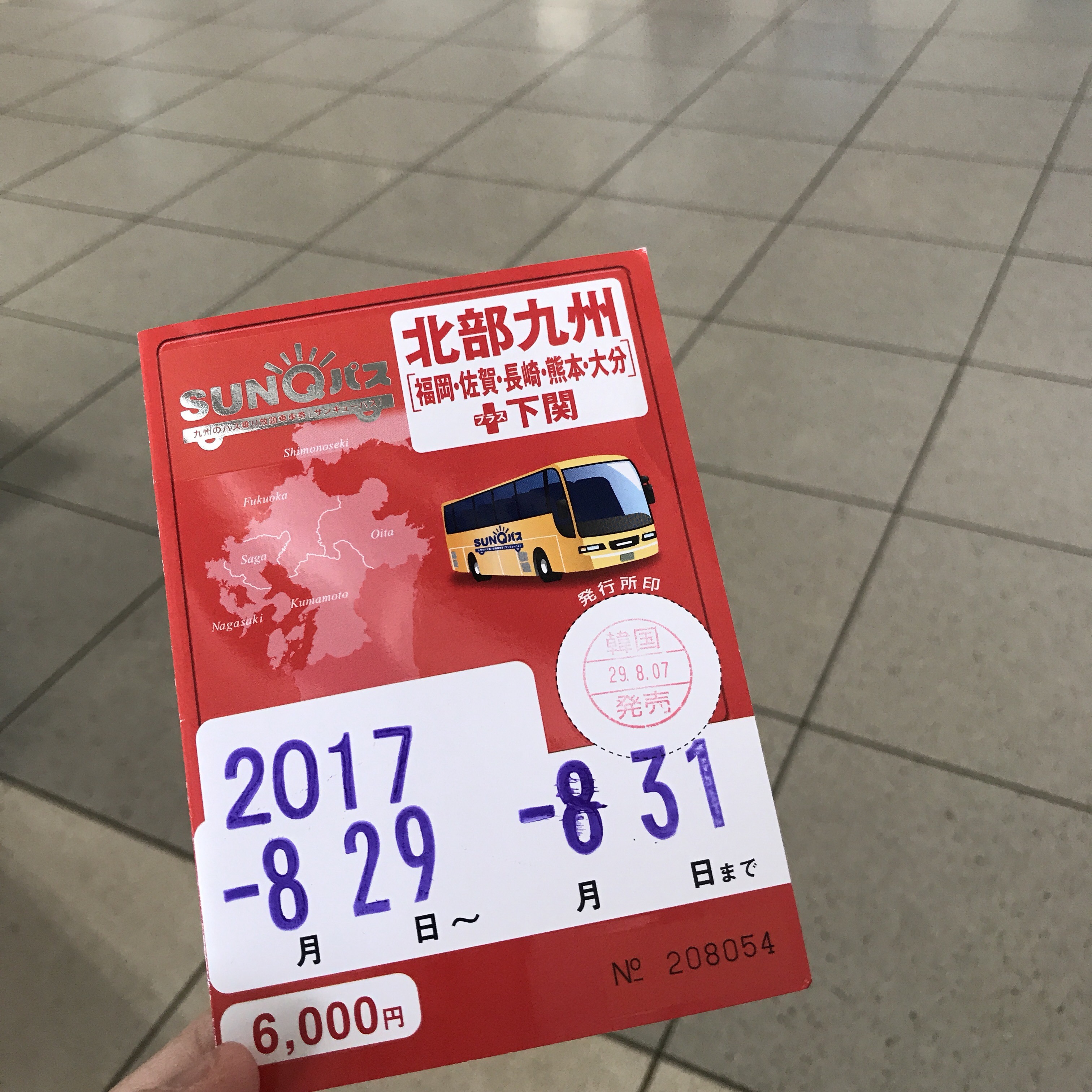  후쿠오카 산큐패스 3일권 써보고 후기..