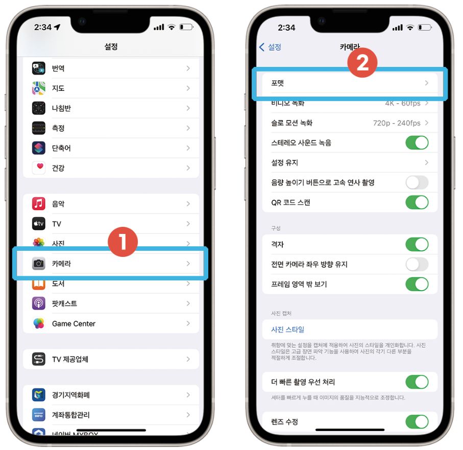 아이폰 HEIC JPG 설정