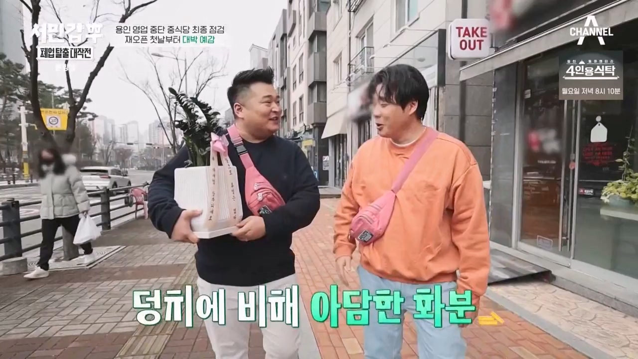 서민갑부 폐업 탈출 대작전.E26.240211p-NEXT.mp4_20240211_210649.573.jpg
