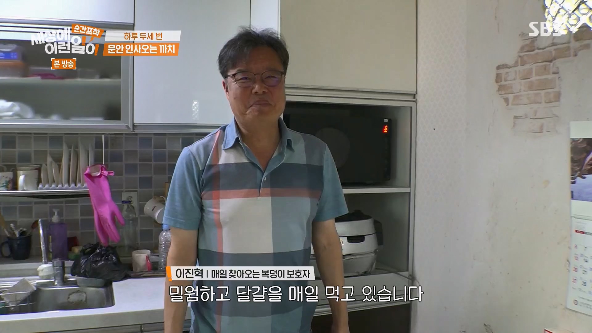 순간포착 세상에 이런일이.E1245.230909p.H264-F1RST.mp4_20230910_171523.353.jpg