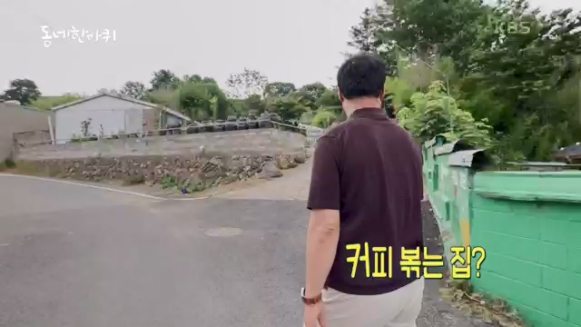 [229회] 동네 한 바퀴 - KBS229회] 동네 한 바퀴.ts_20230807_211846.532.jpg