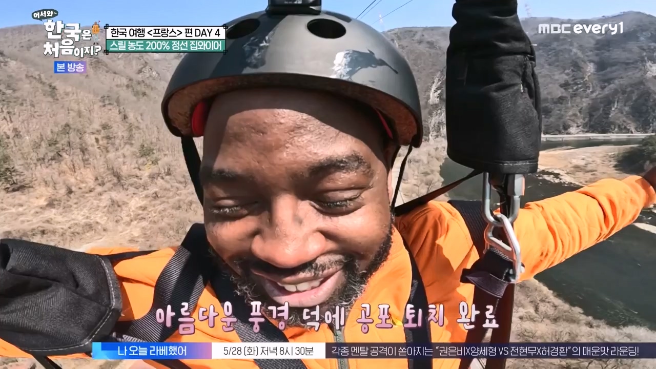 어서와 한국은 처음이지 시즌2.E315.240524p-NEXT.mp4_20240524_202752.888.jpg