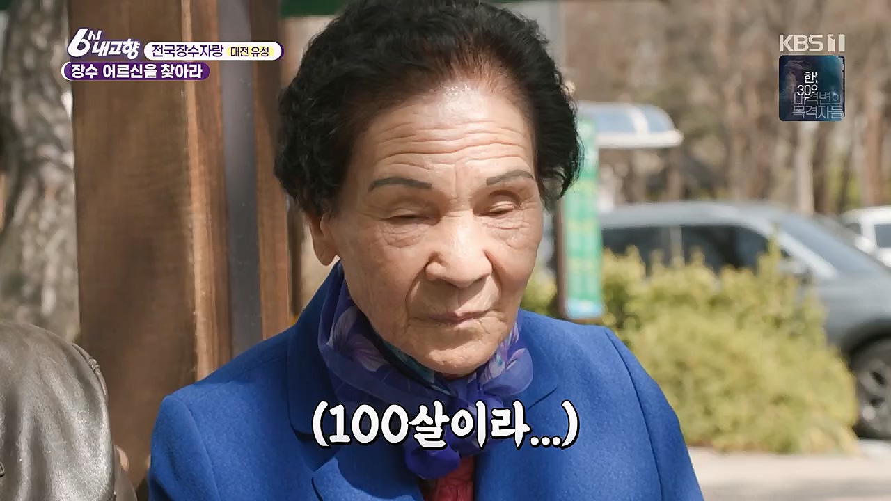 6시 내고향.E7751.230324p.H264-F1RST.mp4_20230324_205546.261.jpg