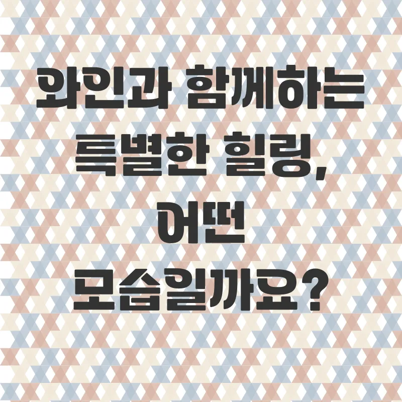 함양와인밸리체험_1